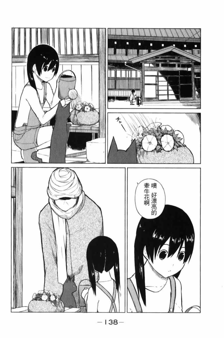 《飞翔的魔女》漫画 006集