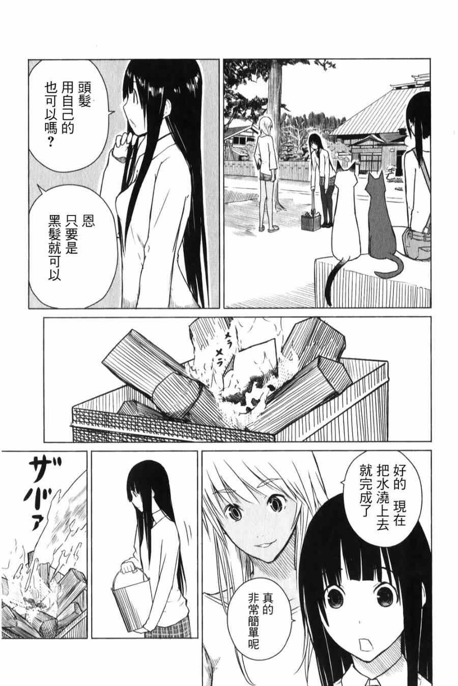 《飞翔的魔女》漫画 006集