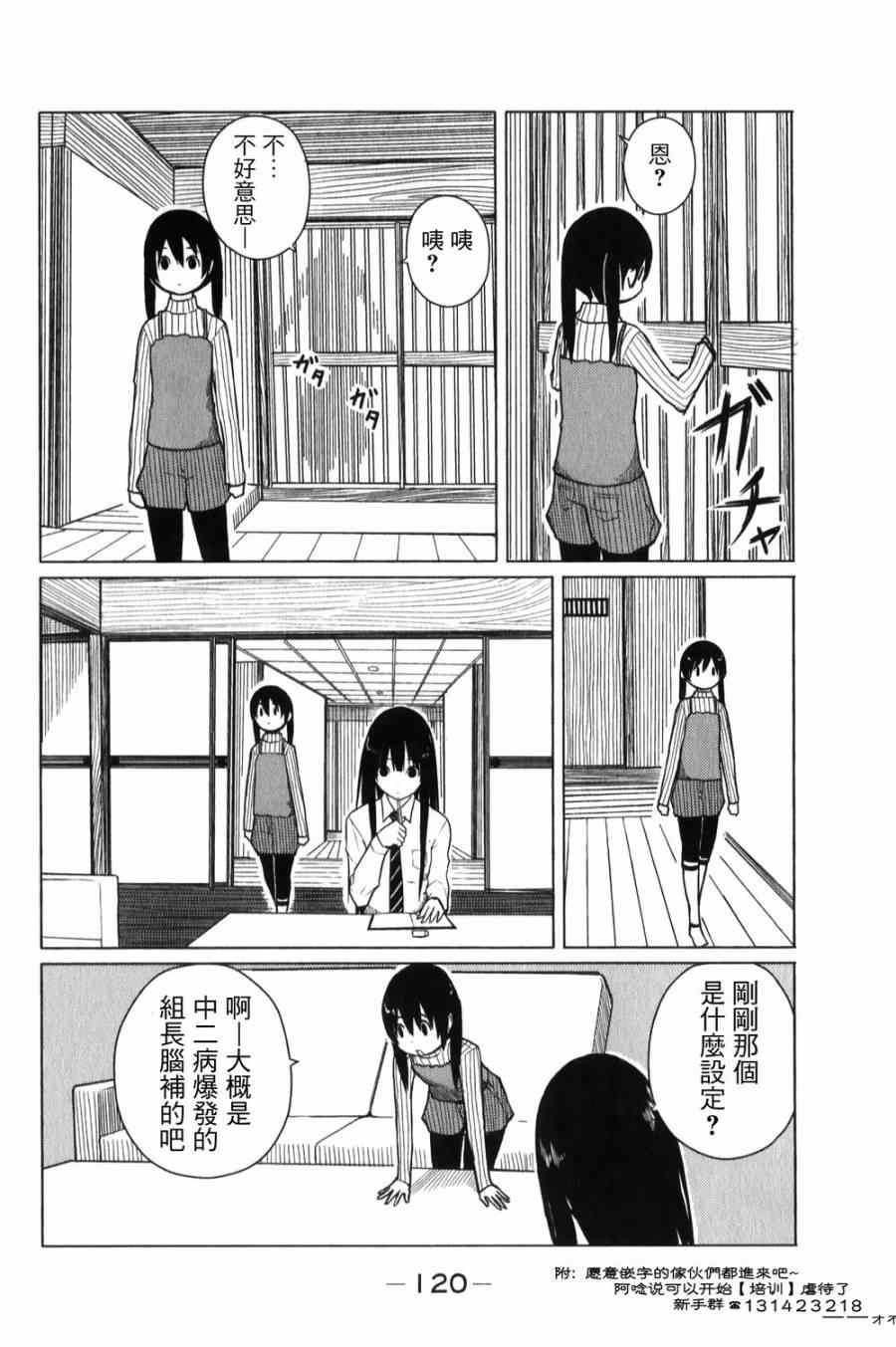 《飞翔的魔女》漫画 005集