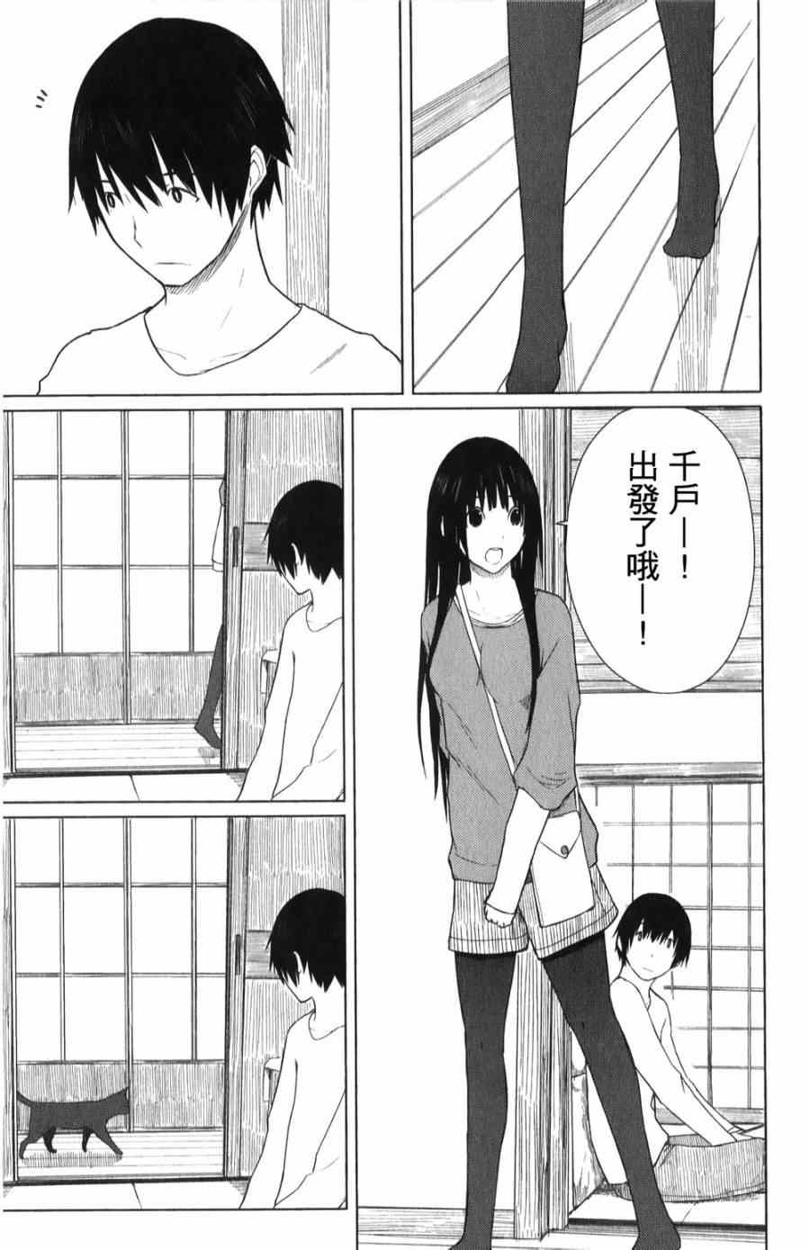 《飞翔的魔女》漫画 004集