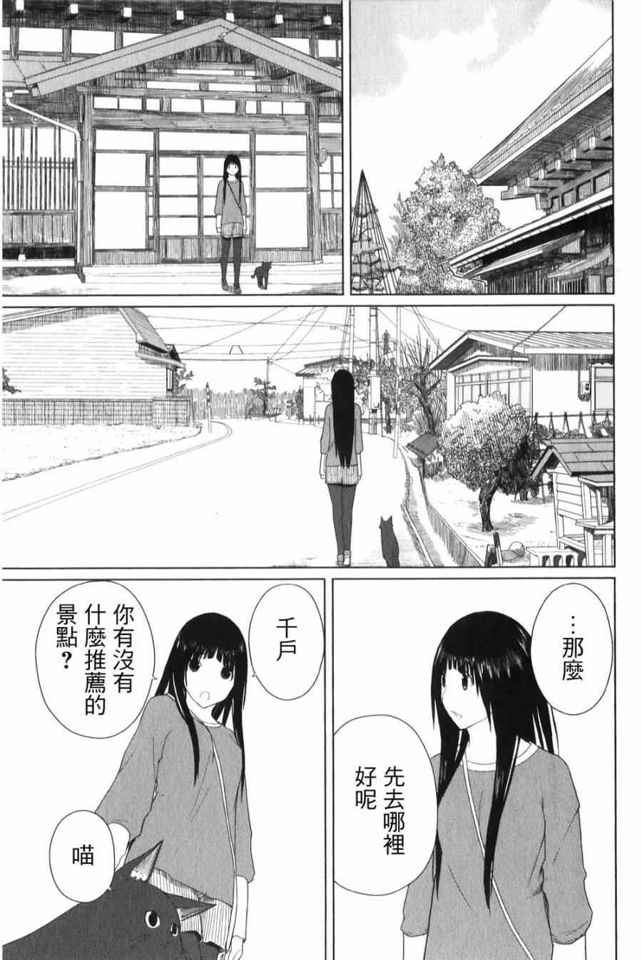 《飞翔的魔女》漫画 004集