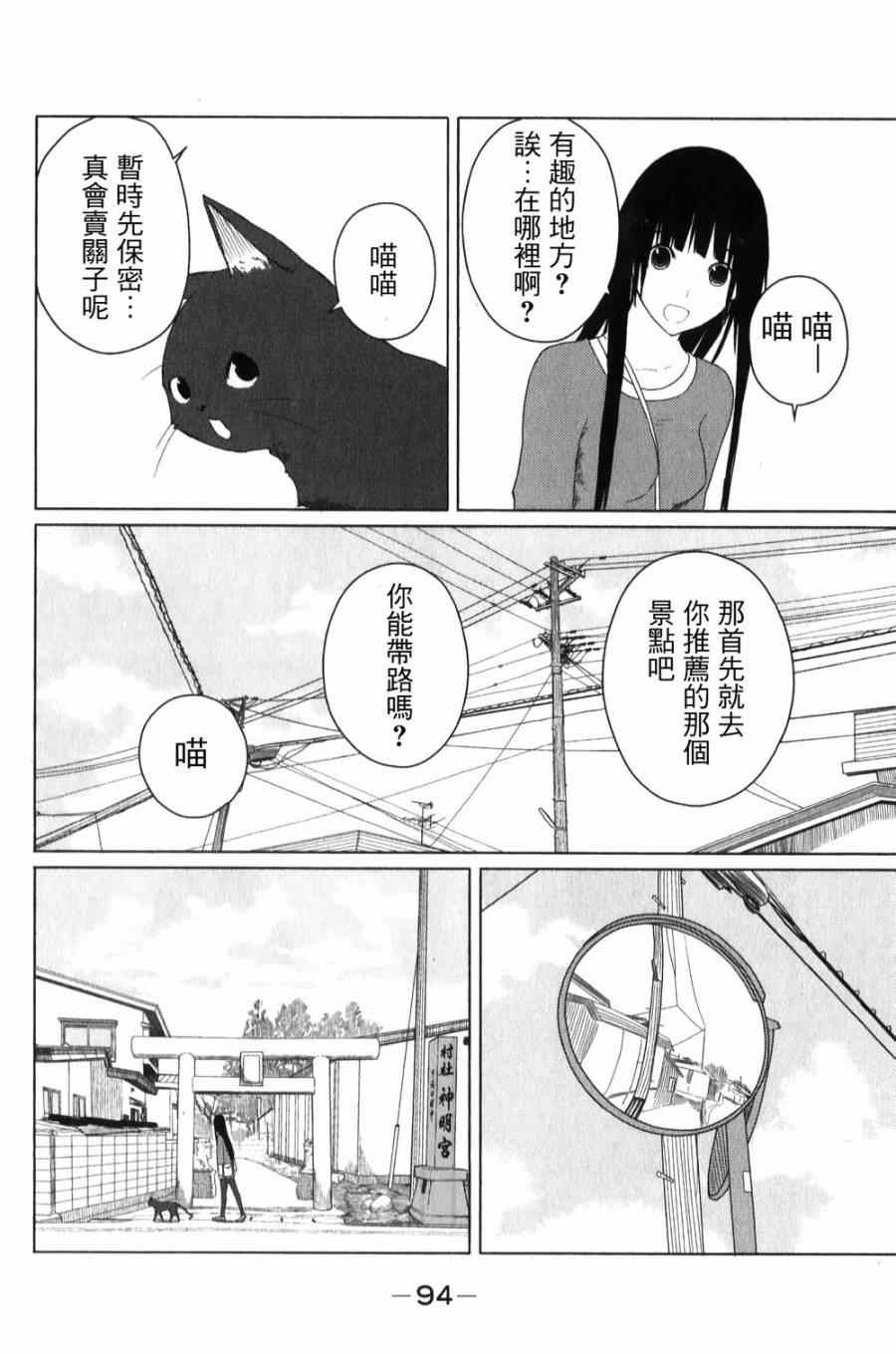 《飞翔的魔女》漫画 004集