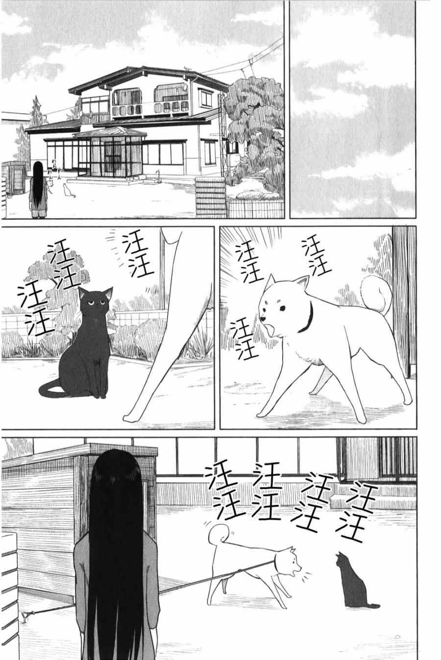 《飞翔的魔女》漫画 004集