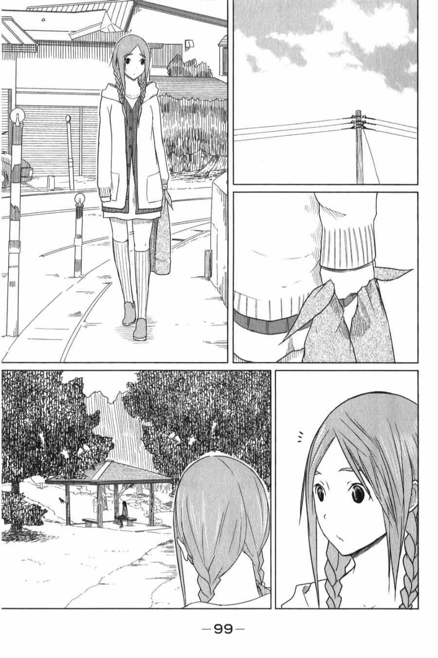 《飞翔的魔女》漫画 004集