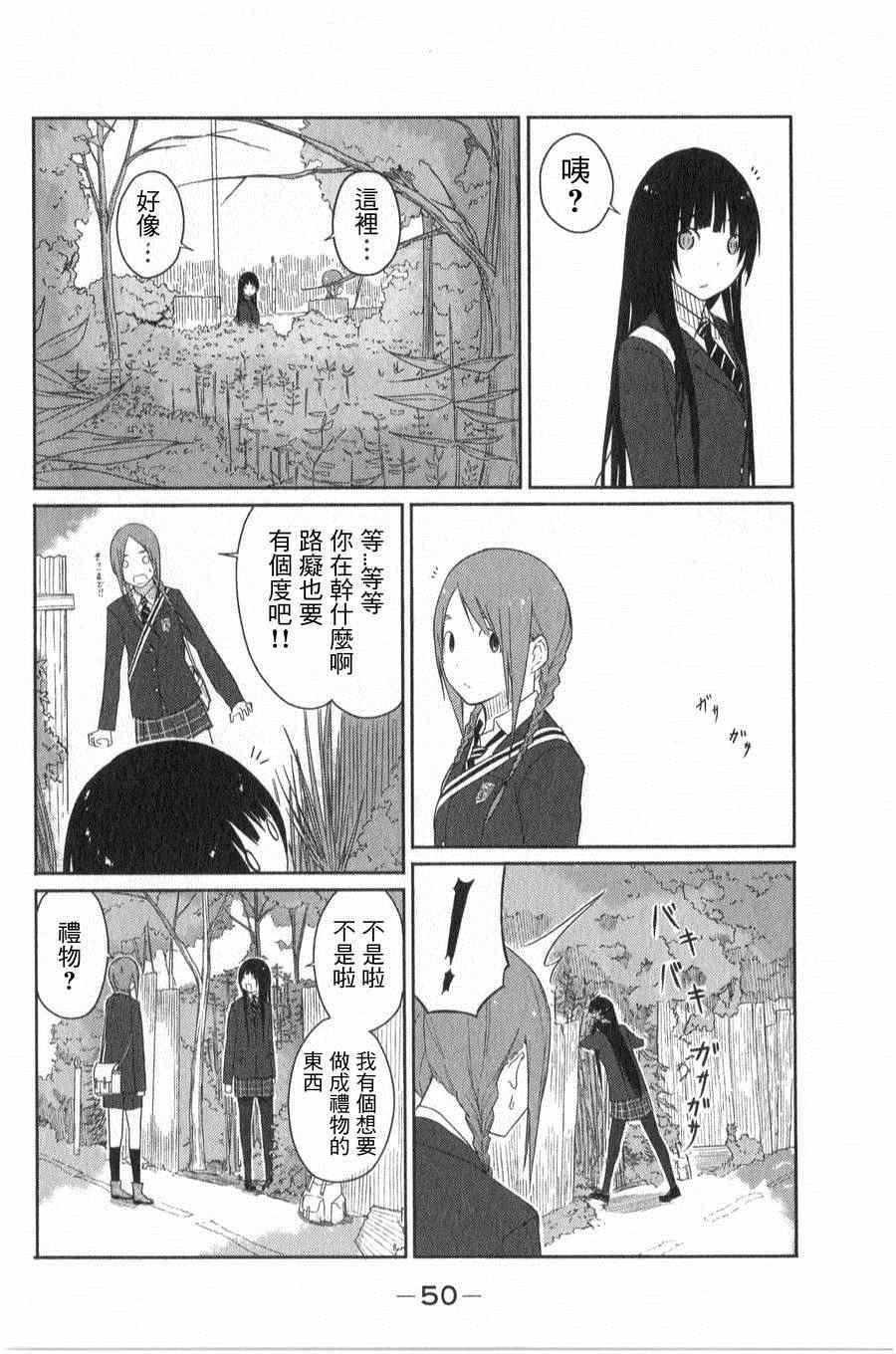 《飞翔的魔女》漫画 002集