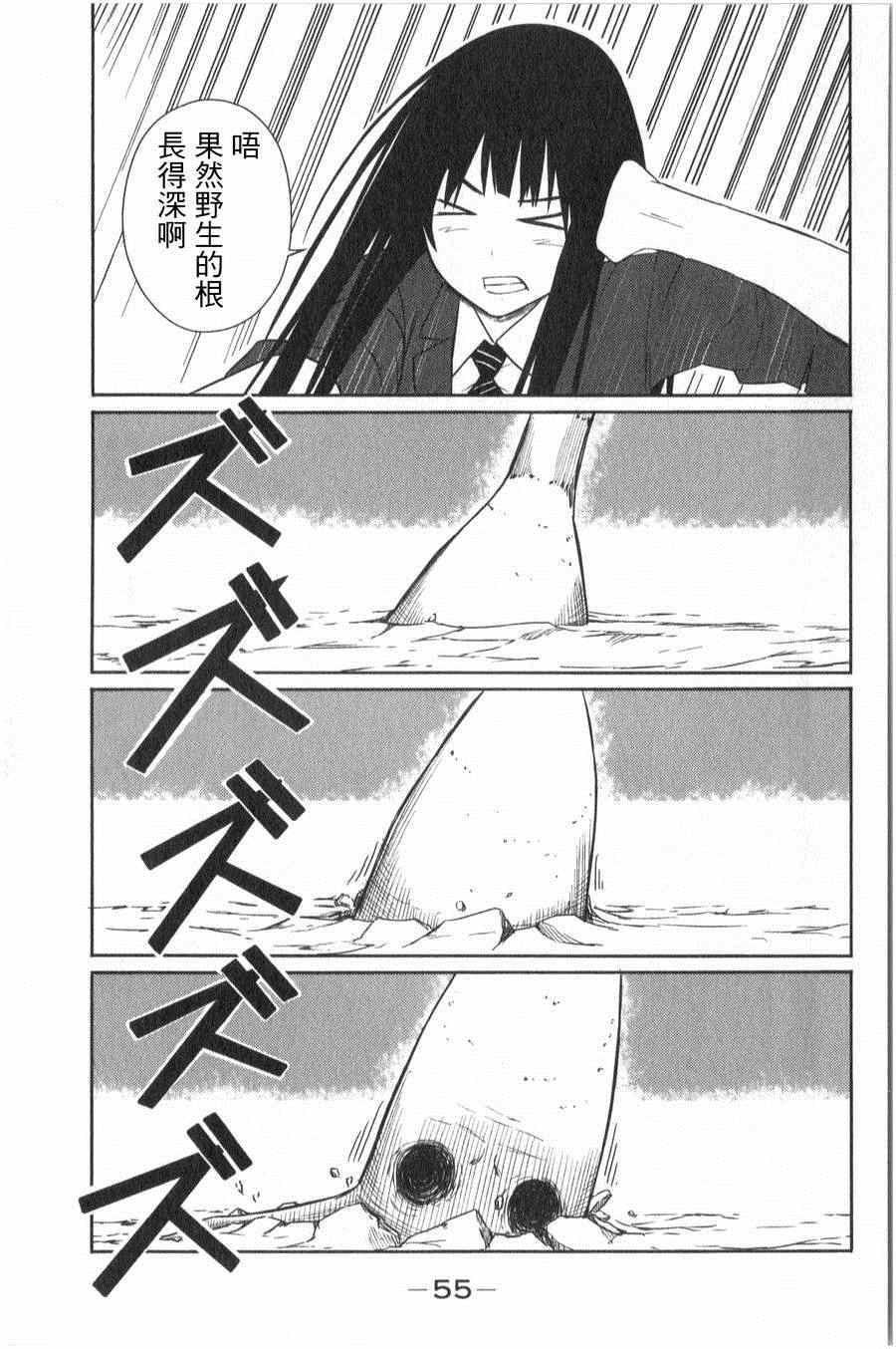 《飞翔的魔女》漫画 002集