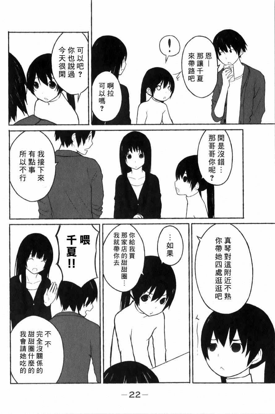 《飞翔的魔女》漫画 001集