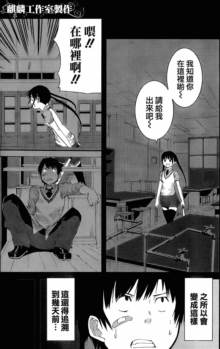 《飞翔的魔女》漫画 短篇