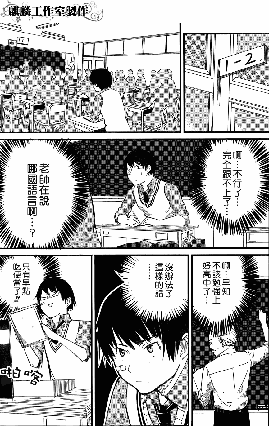 《飞翔的魔女》漫画 短篇