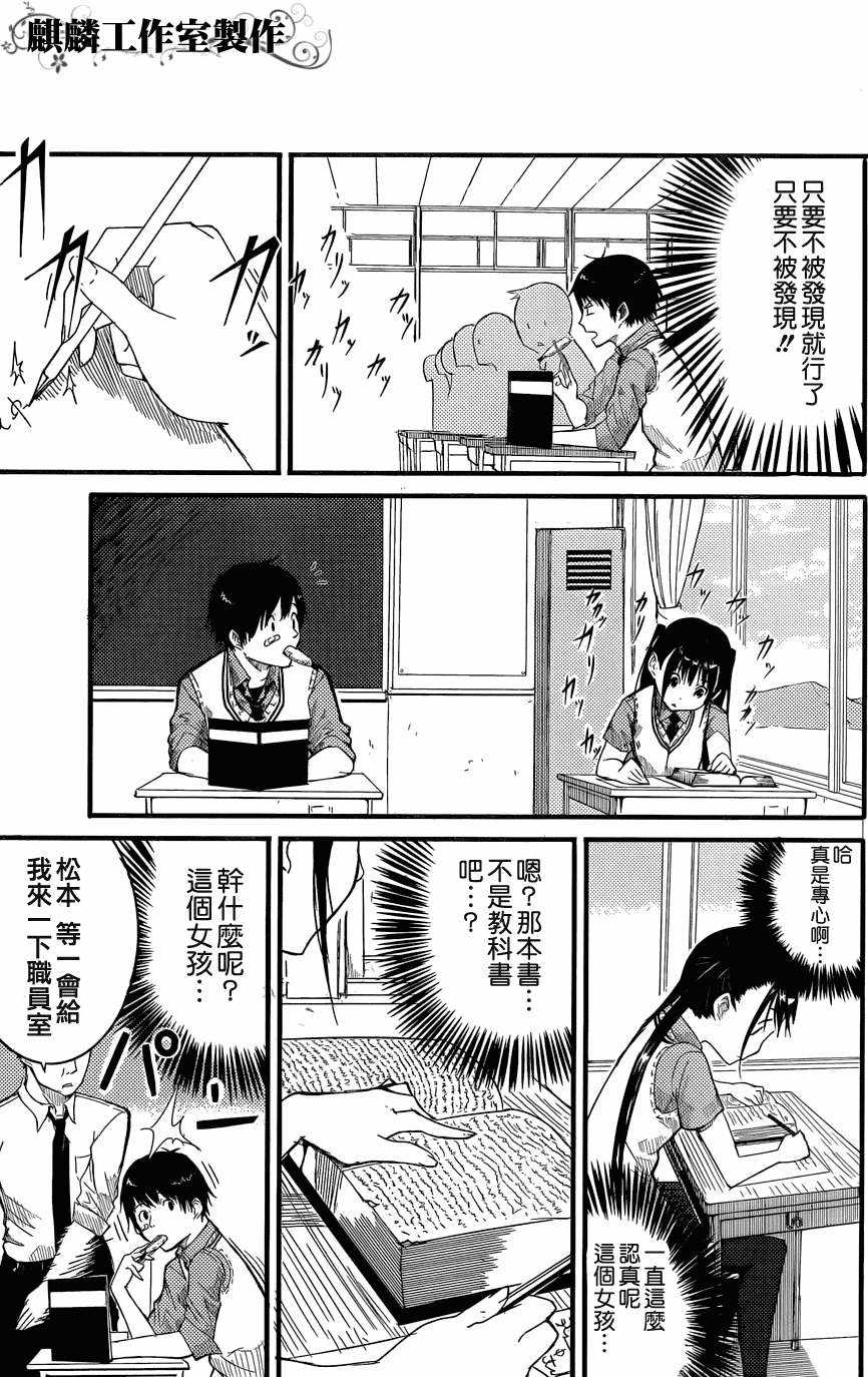 《飞翔的魔女》漫画 短篇