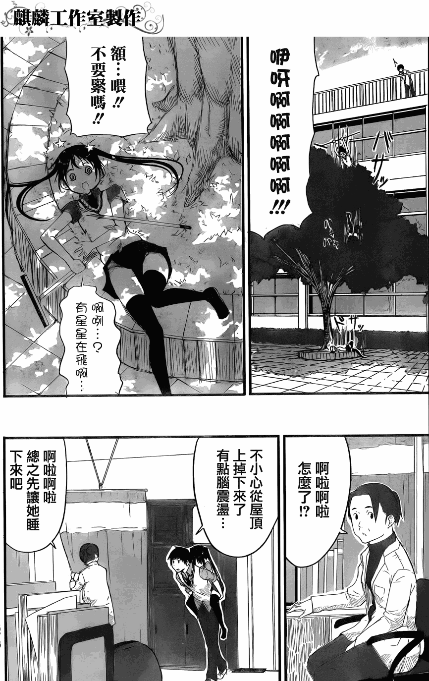 《飞翔的魔女》漫画 短篇