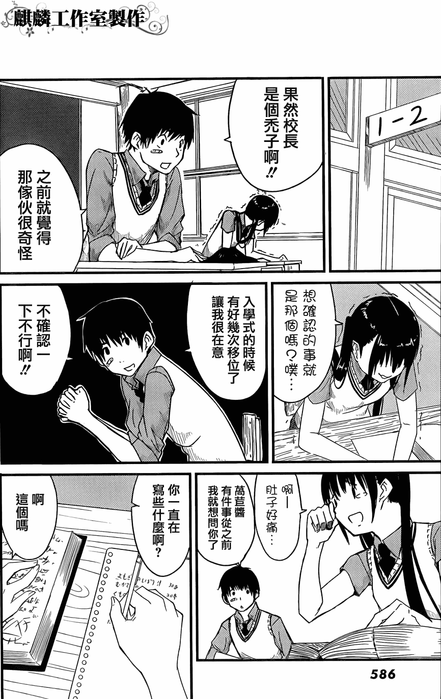 《飞翔的魔女》漫画 短篇