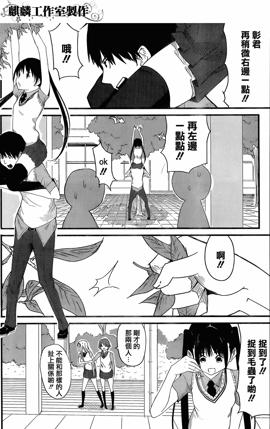 《飞翔的魔女》漫画 短篇