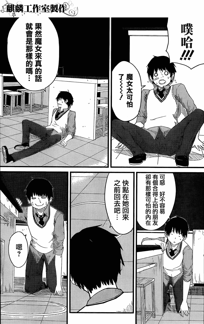 《飞翔的魔女》漫画 短篇