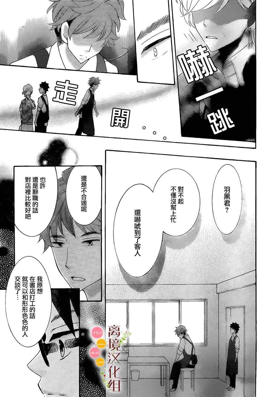 《森中书店的无忧日常》漫画 007集