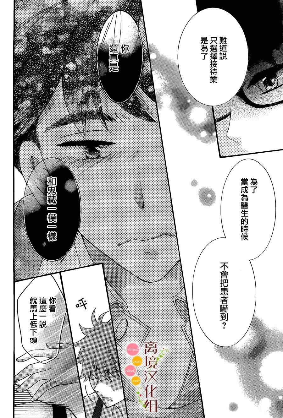 《森中书店的无忧日常》漫画 007集