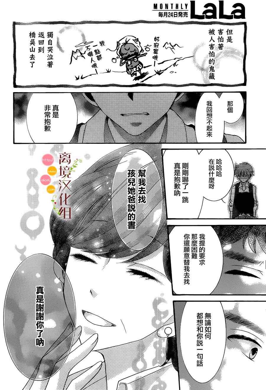 《森中书店的无忧日常》漫画 007集