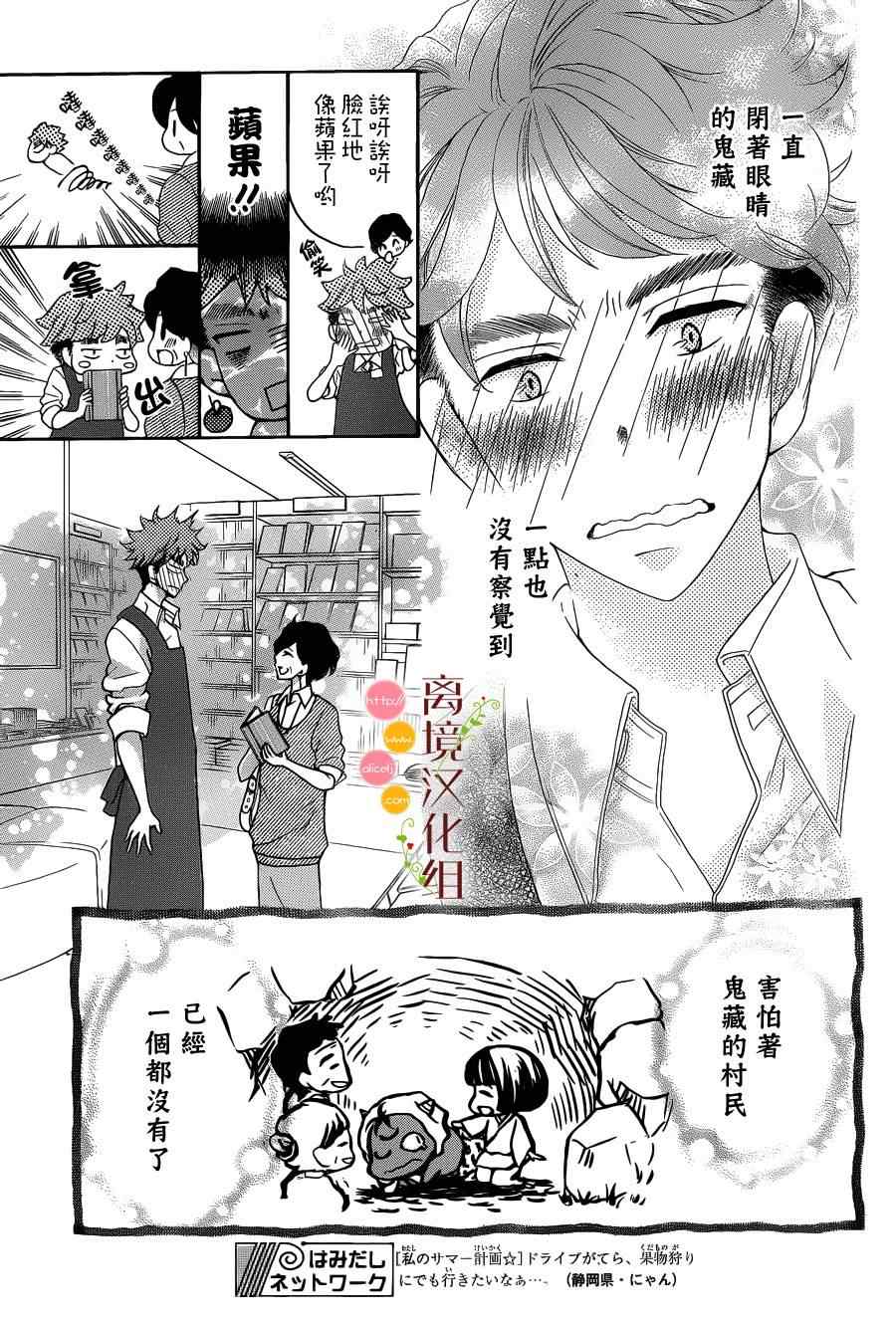 《森中书店的无忧日常》漫画 007集