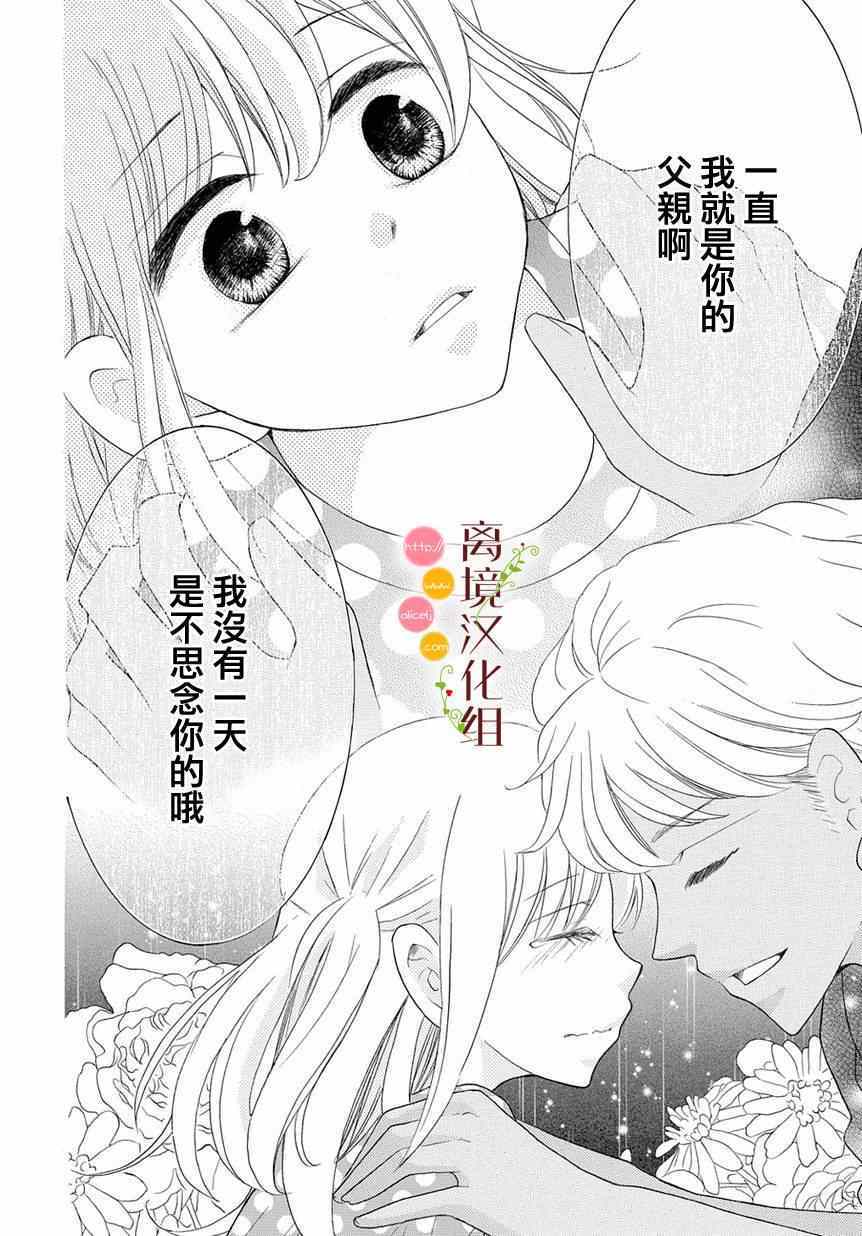 《森中书店的无忧日常》漫画 006集