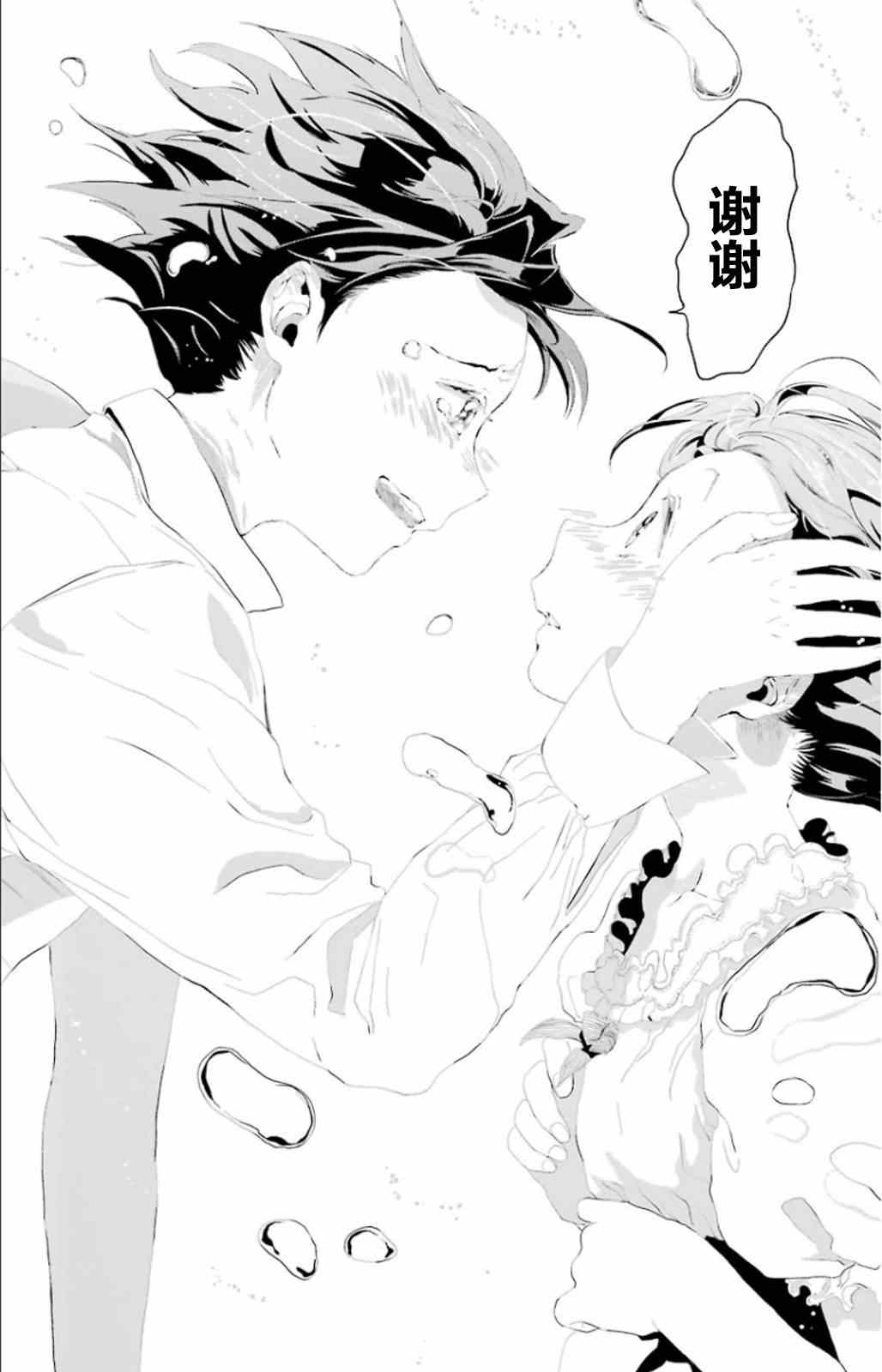 《当魔法师弟子微笑的时候》漫画 弟子微笑的时候 单行本结局