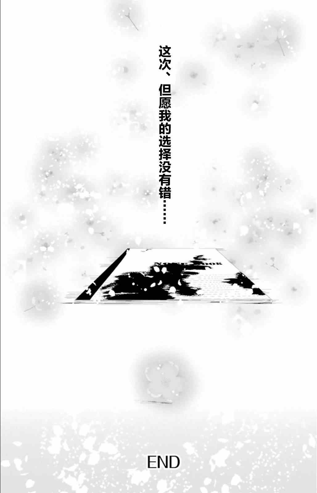 《当魔法师弟子微笑的时候》漫画 弟子微笑的时候 单行本结局