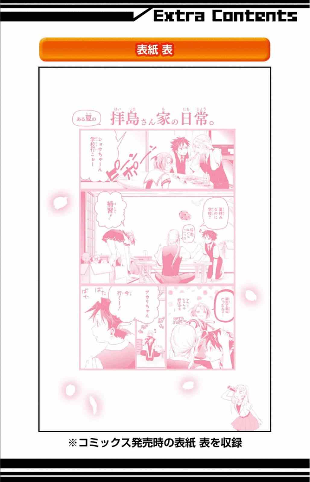 《当魔法师弟子微笑的时候》漫画 弟子微笑的时候 单行本结局