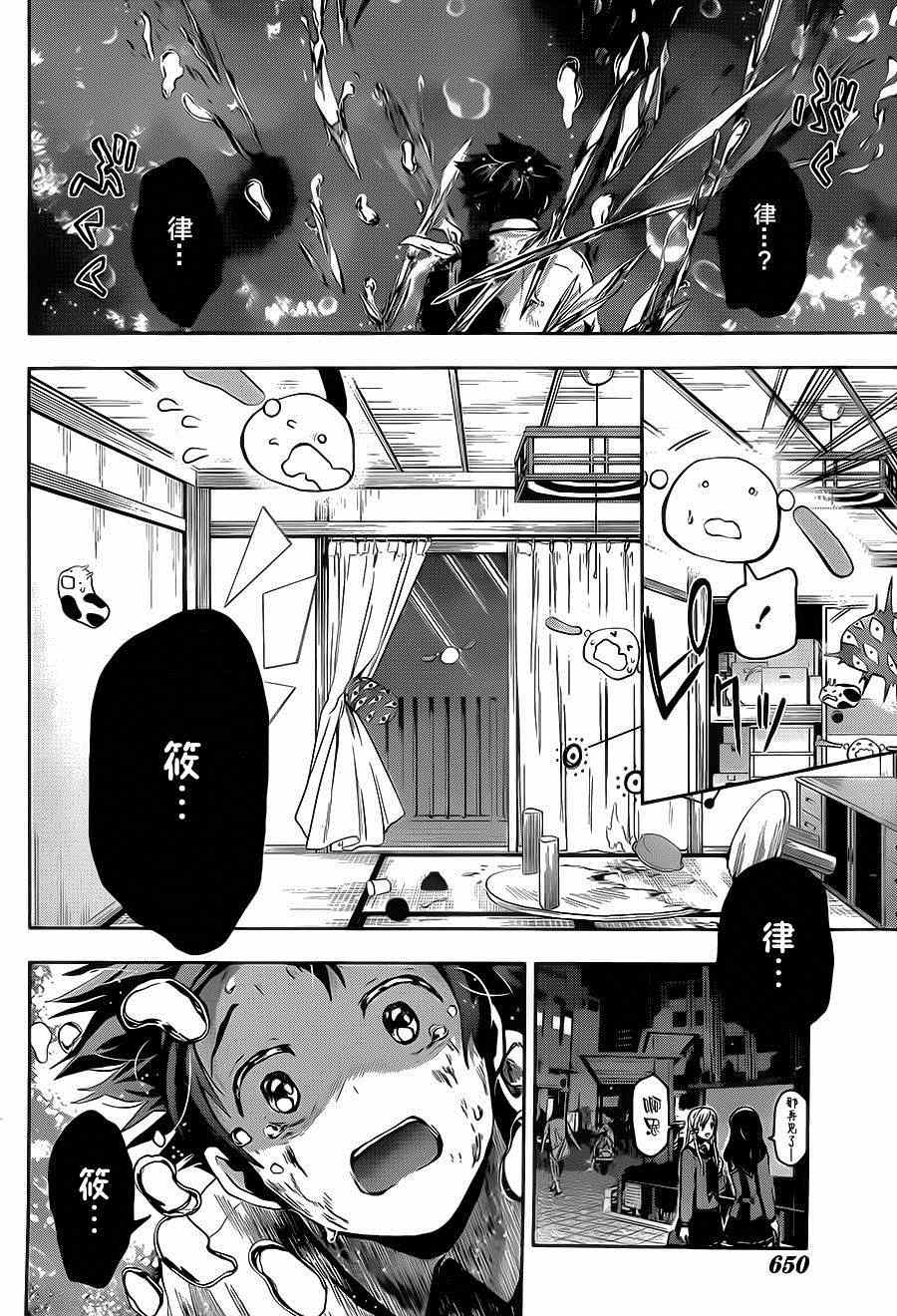 《当魔法师弟子微笑的时候》漫画 弟子微笑的时候 013集