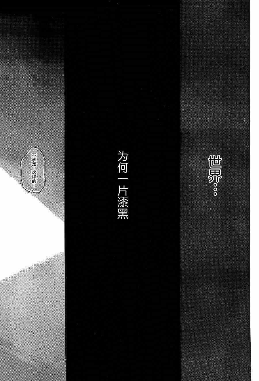 《当魔法师弟子微笑的时候》漫画 弟子微笑的时候 013集