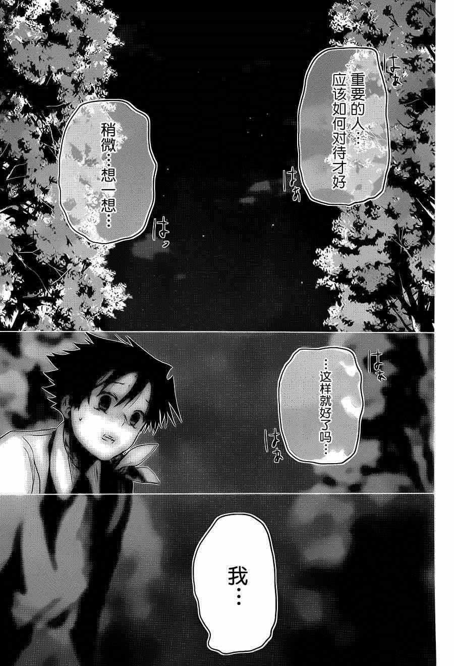 《当魔法师弟子微笑的时候》漫画 弟子微笑的时候 013集