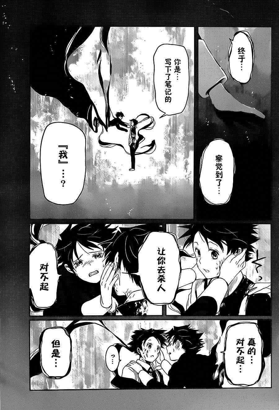 《当魔法师弟子微笑的时候》漫画 弟子微笑的时候 013集