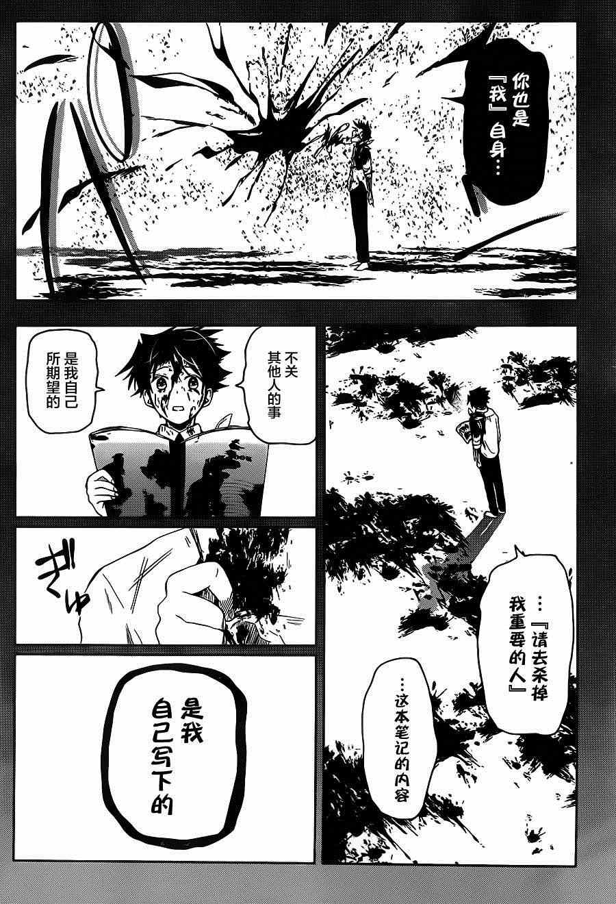 《当魔法师弟子微笑的时候》漫画 弟子微笑的时候 013集