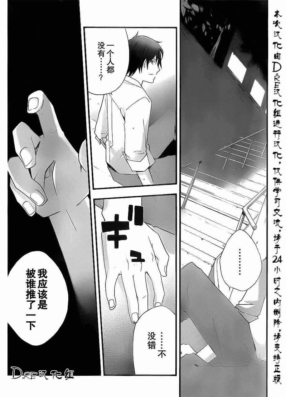 《secret》漫画 013集