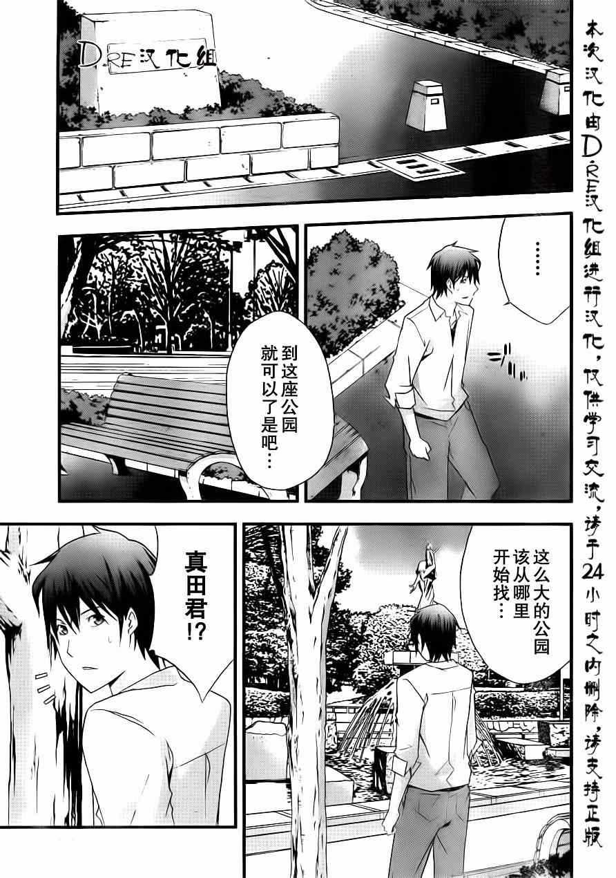 《secret》漫画 013集