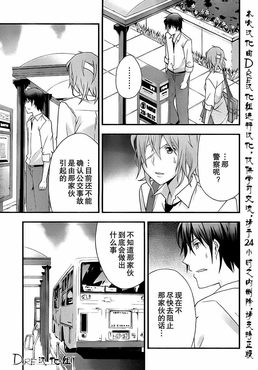 《secret》漫画 013集