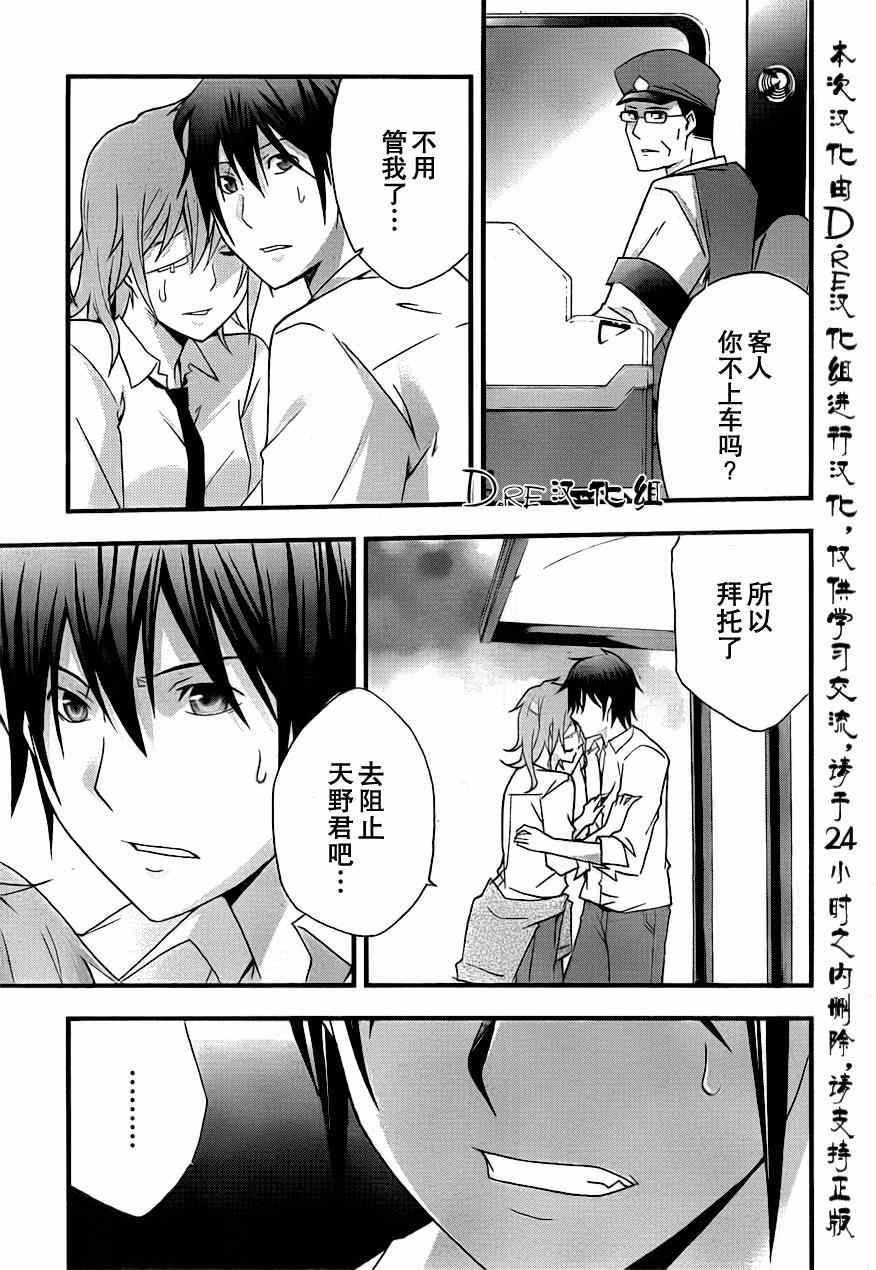 《secret》漫画 013集