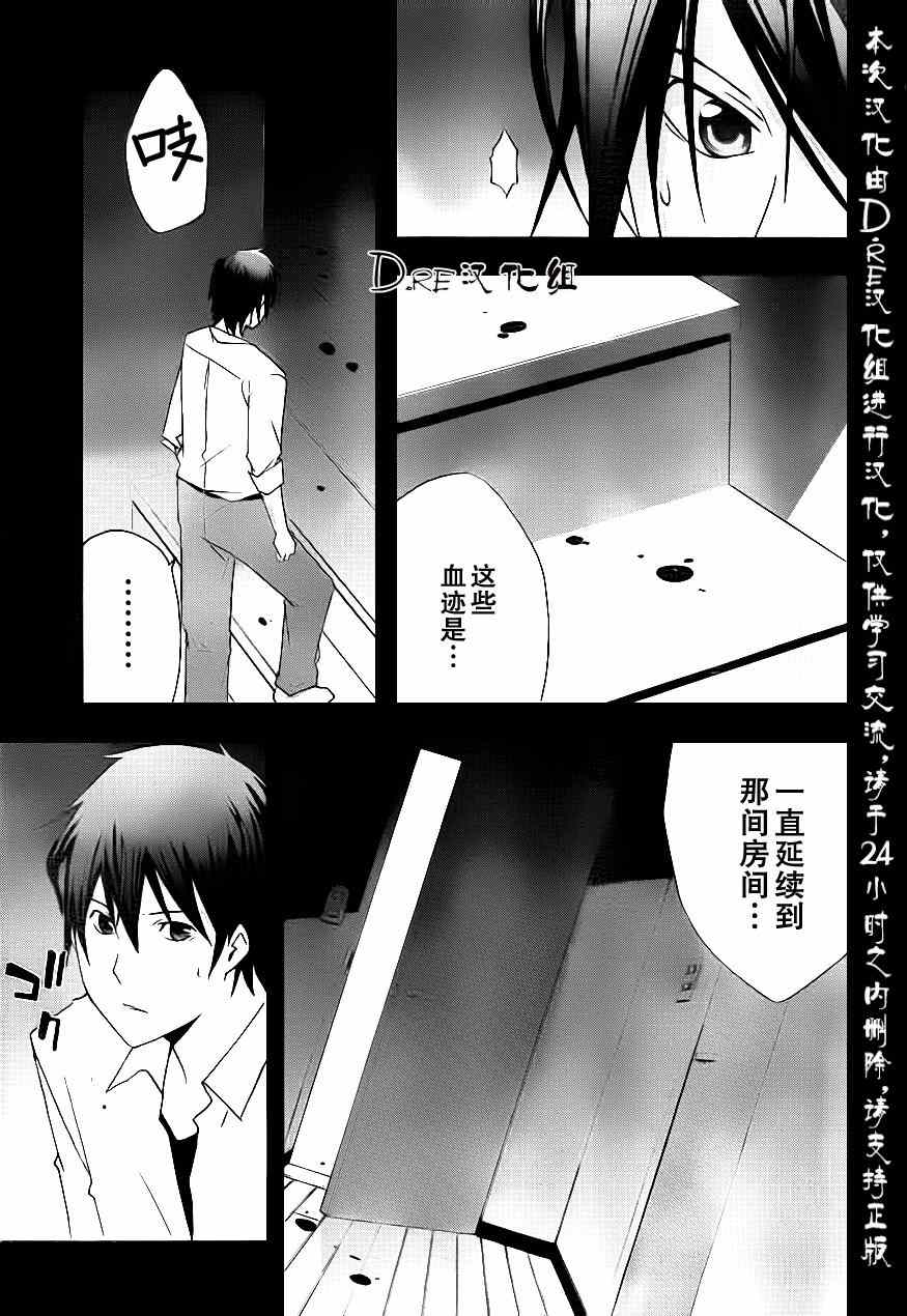 《secret》漫画 013集