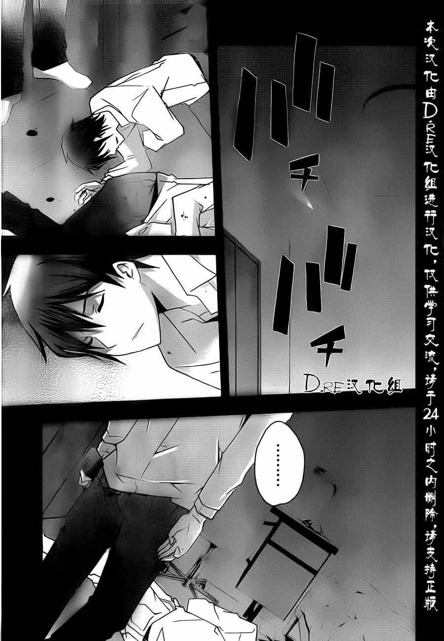 《secret》漫画 013集