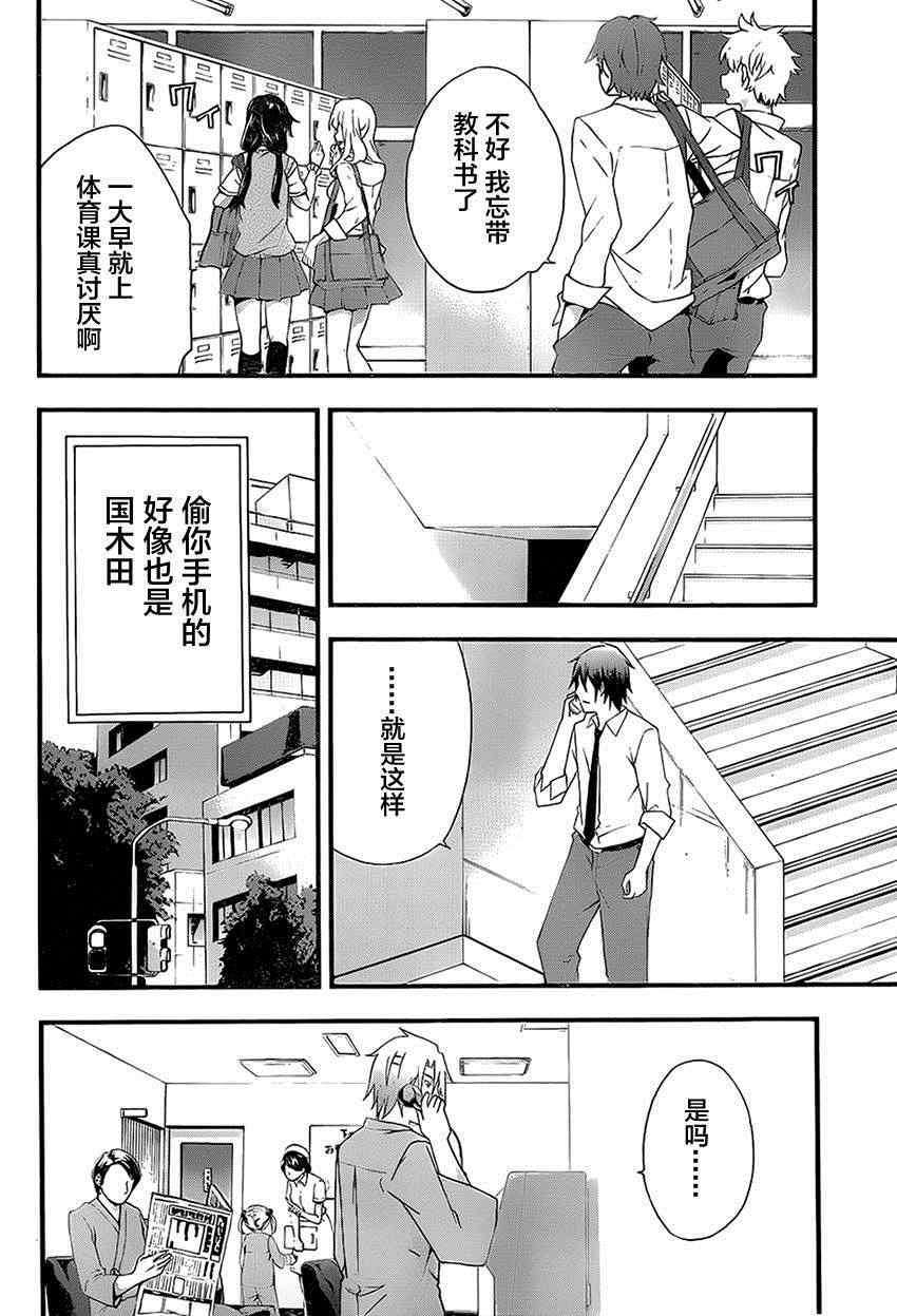 《secret》漫画 012集