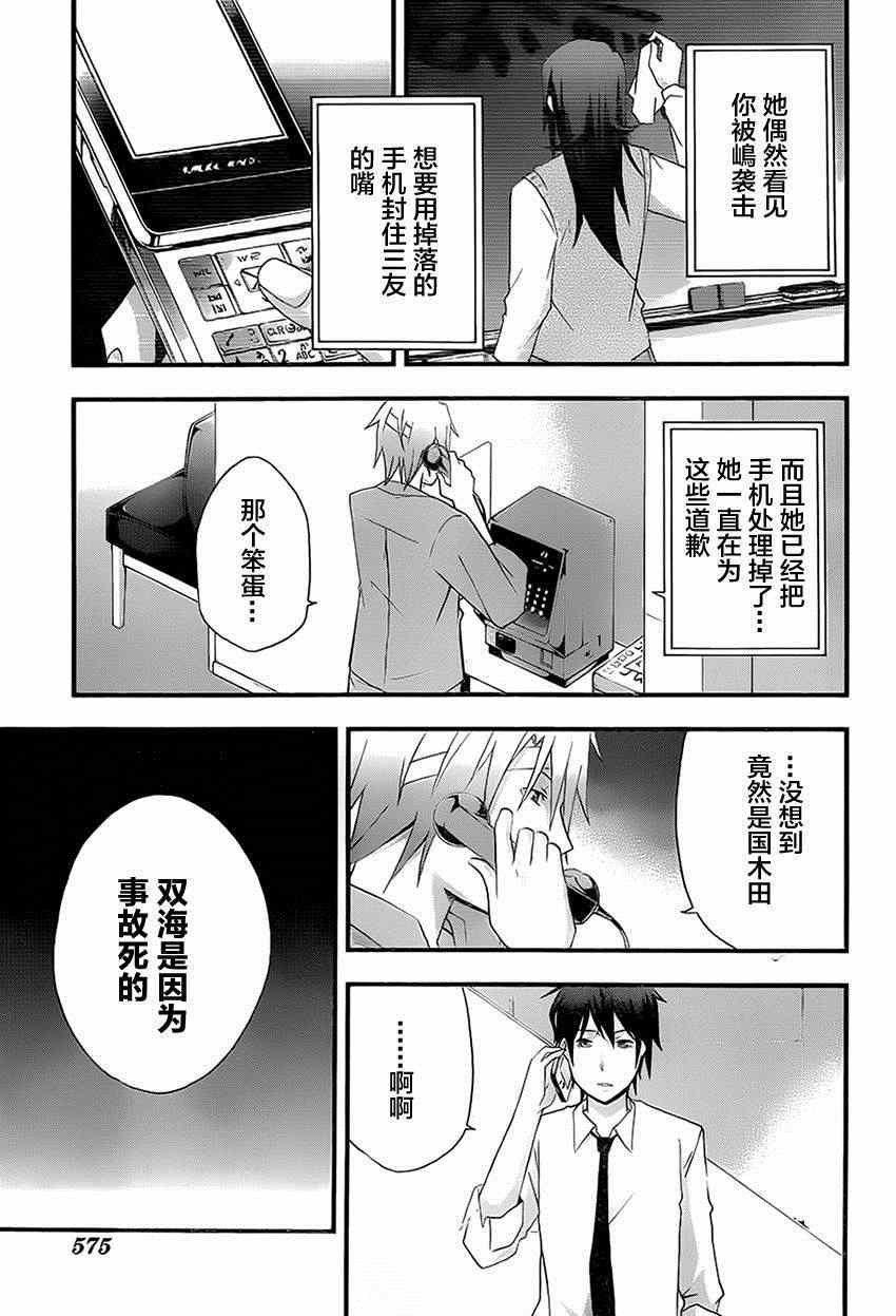 《secret》漫画 012集