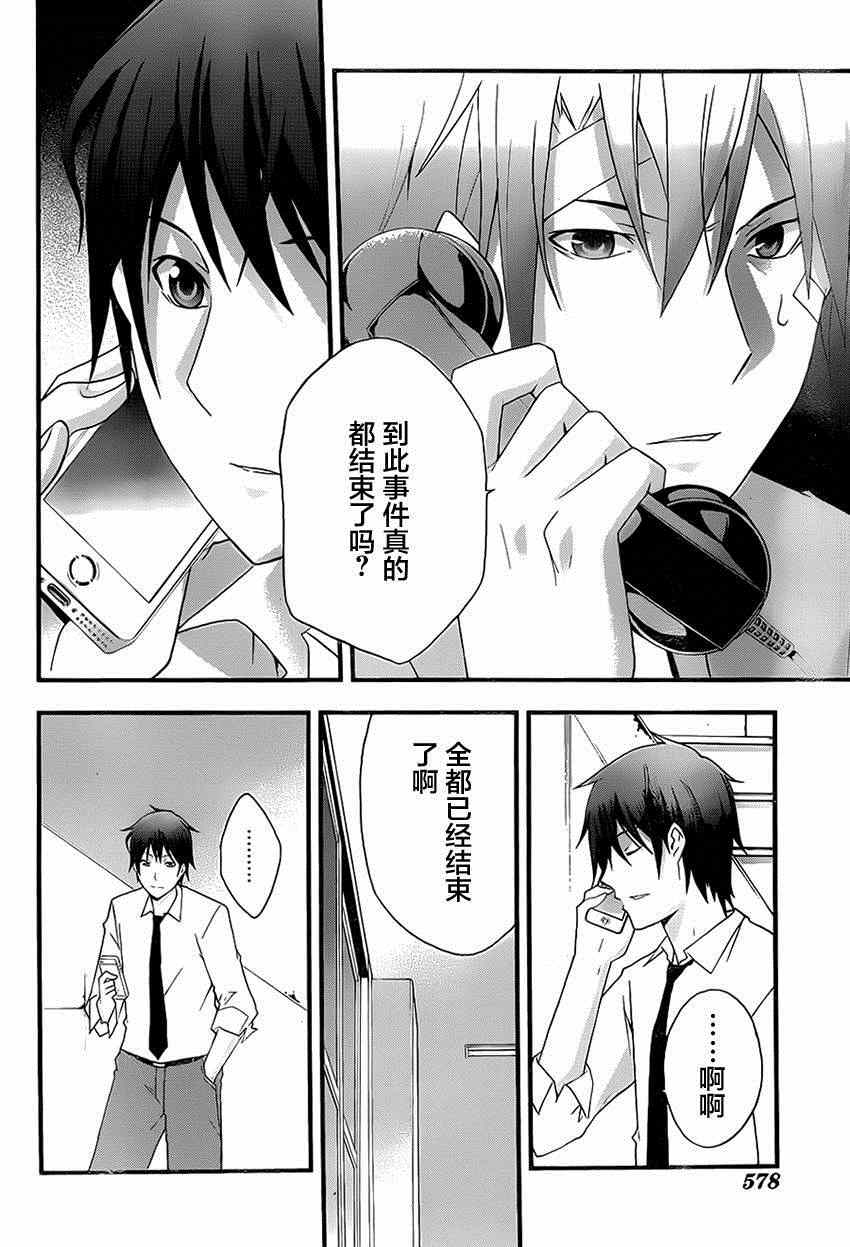 《secret》漫画 012集