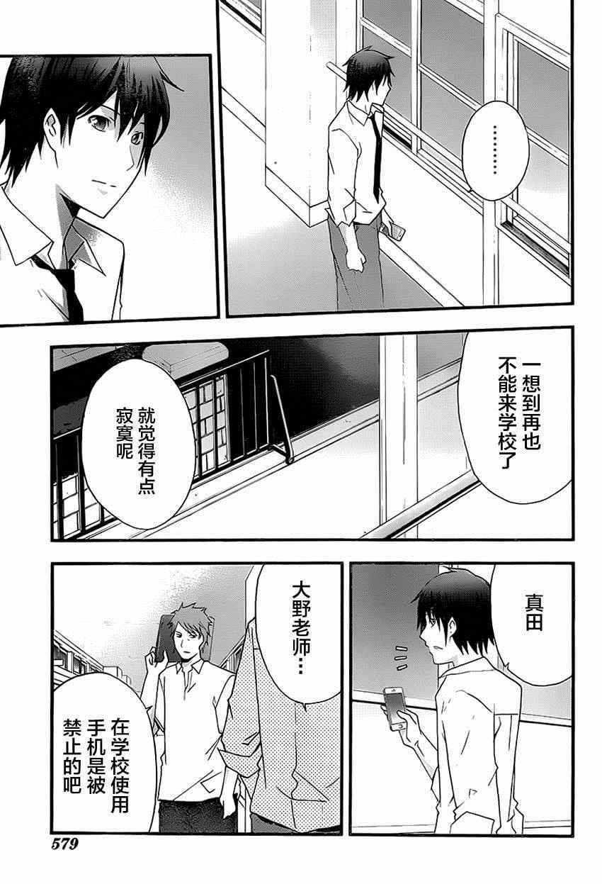 《secret》漫画 012集