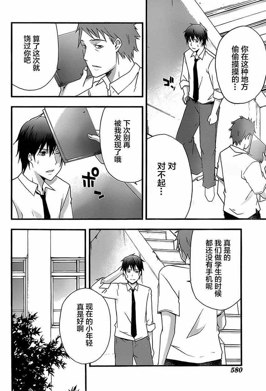 《secret》漫画 012集