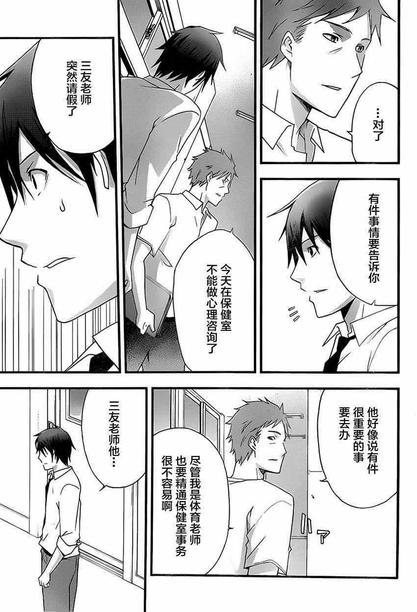 《secret》漫画 012集