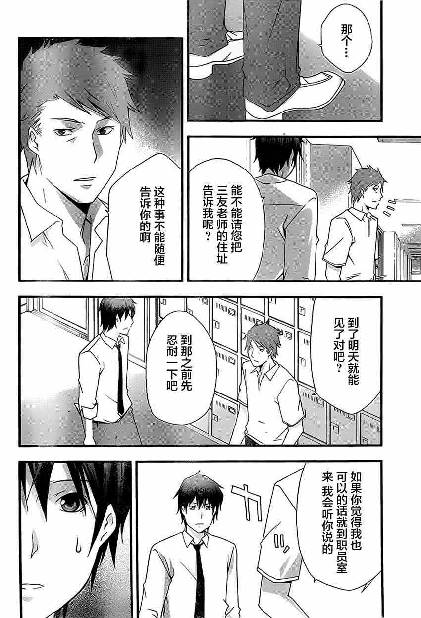 《secret》漫画 012集