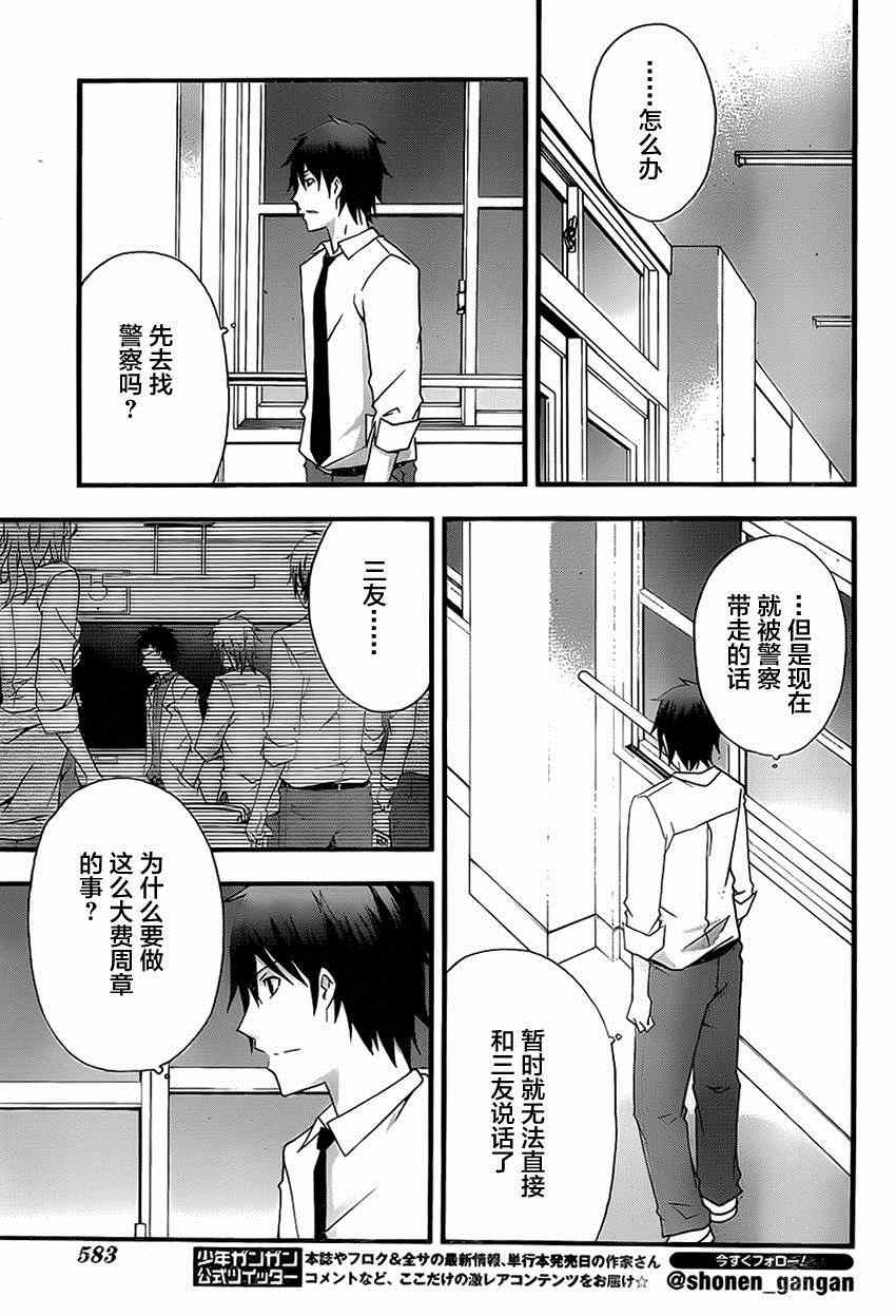 《secret》漫画 012集