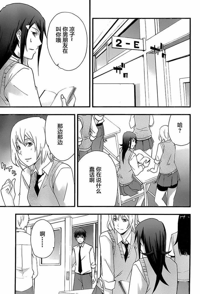 《secret》漫画 012集