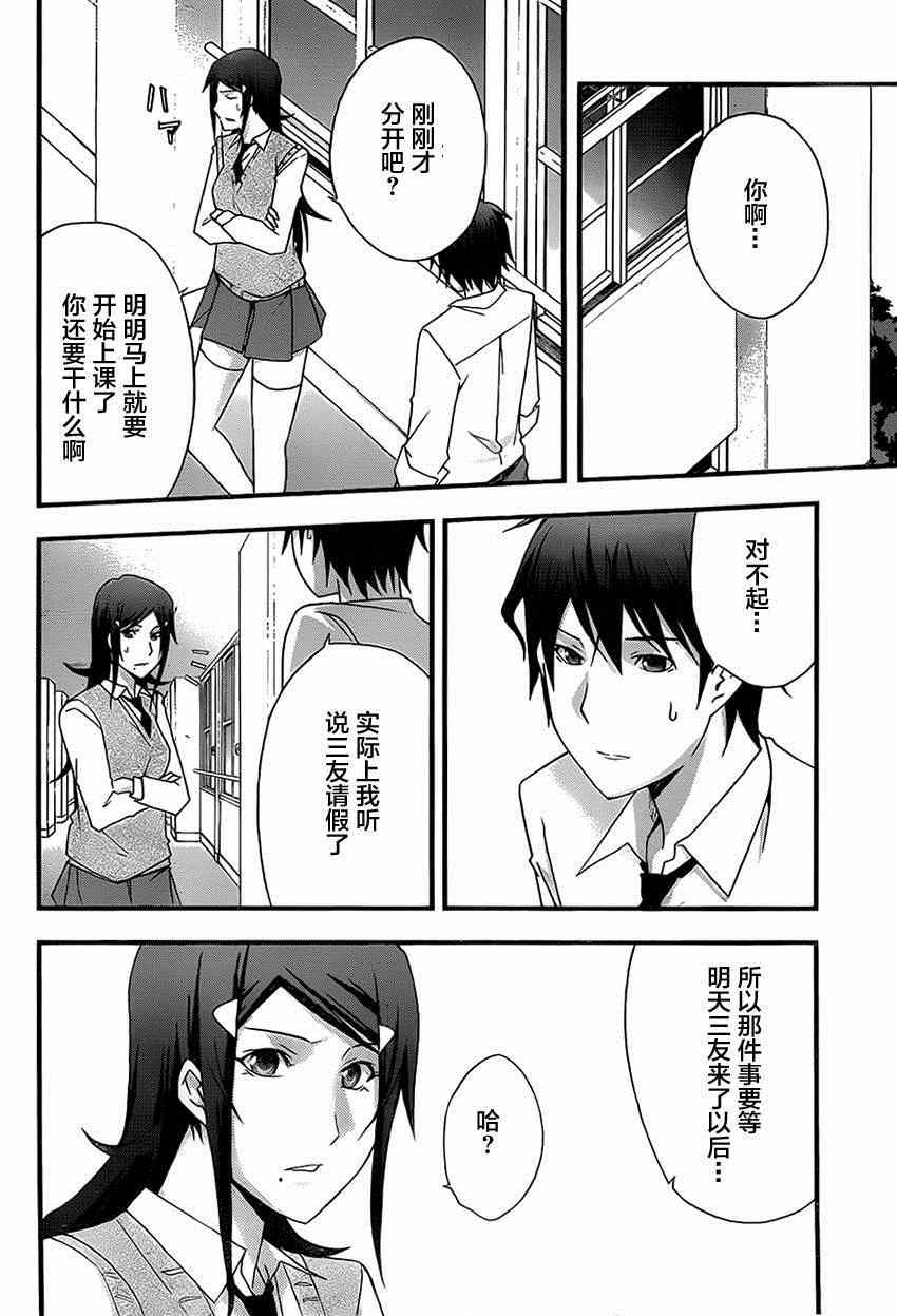 《secret》漫画 012集