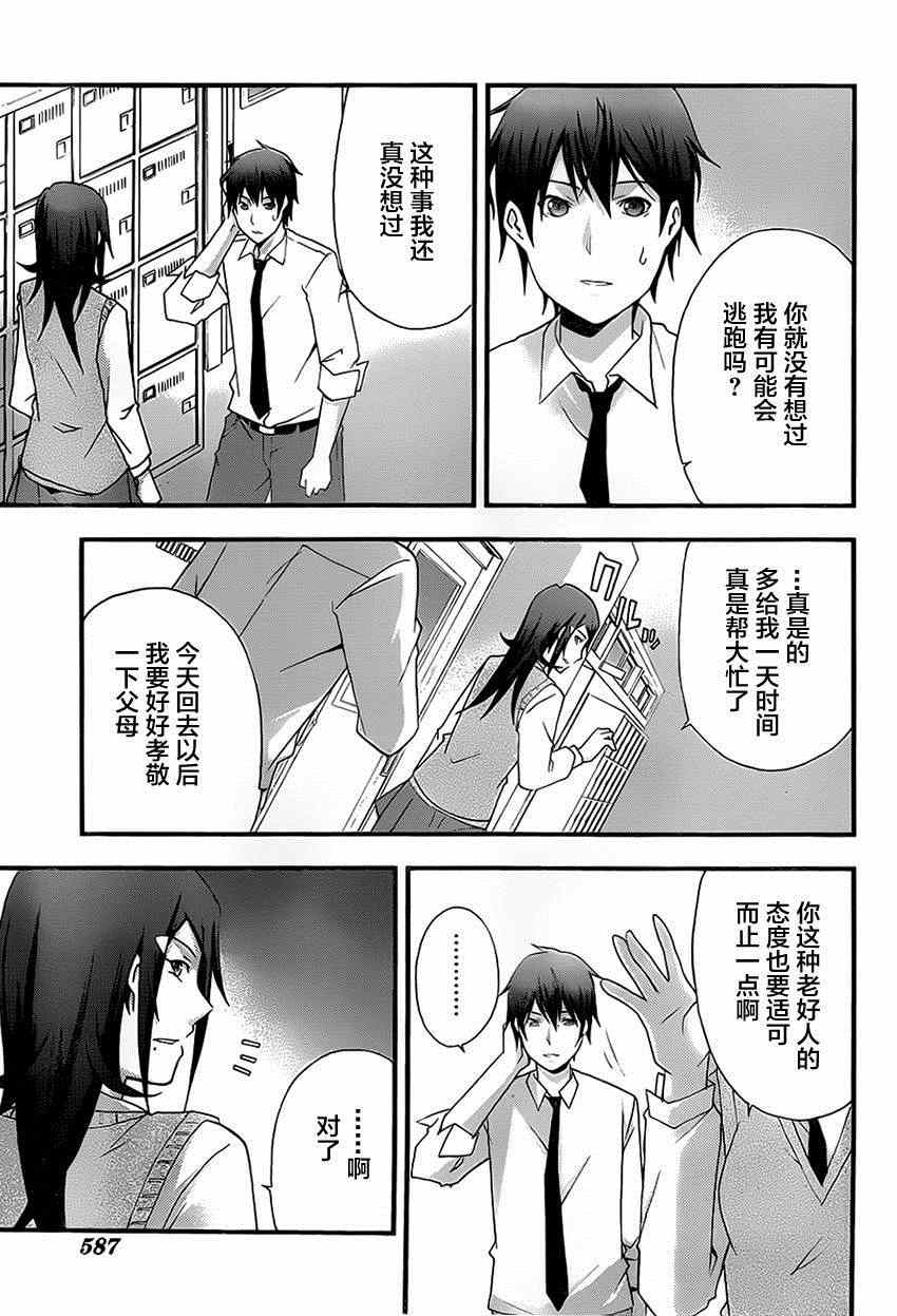 《secret》漫画 012集