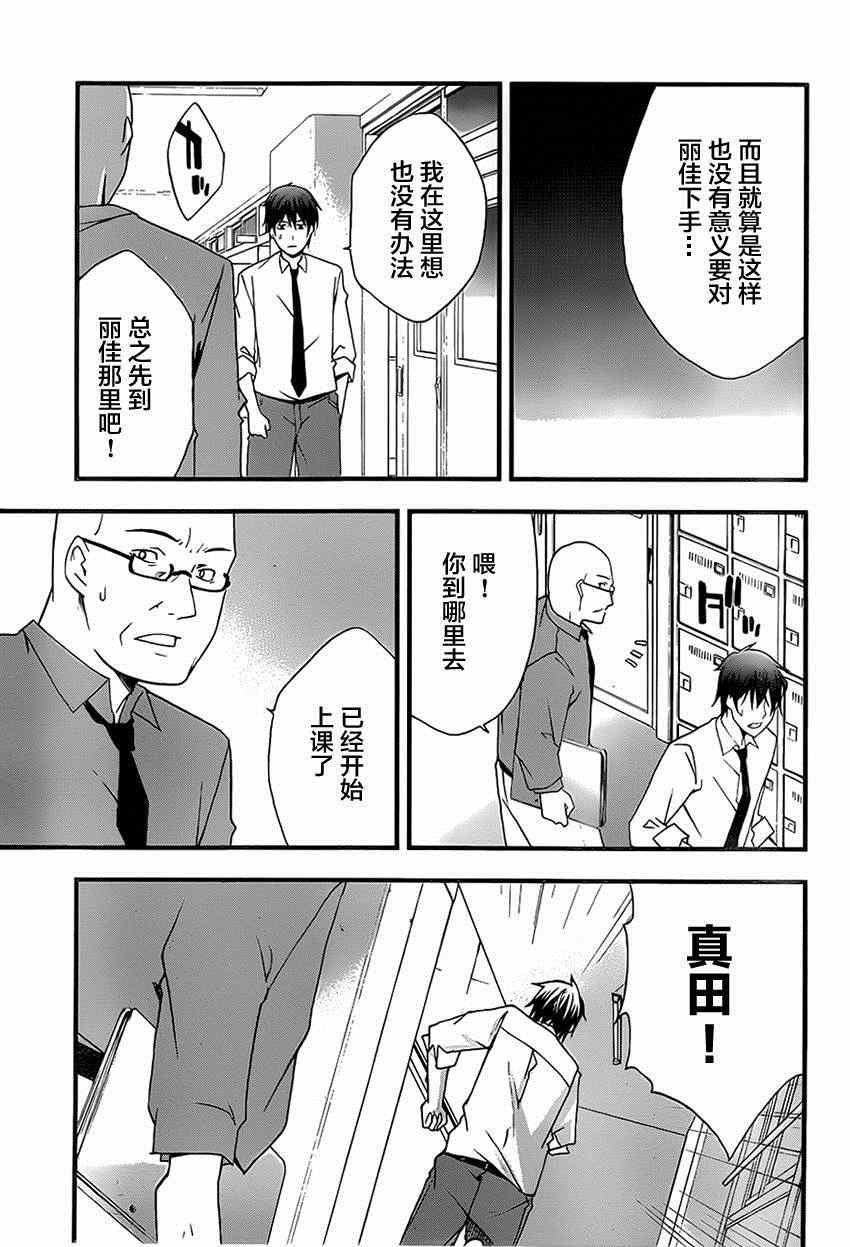 《secret》漫画 012集