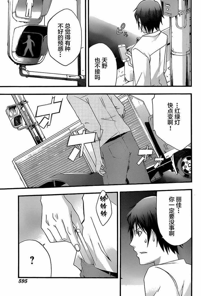 《secret》漫画 012集